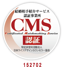 CMS認証