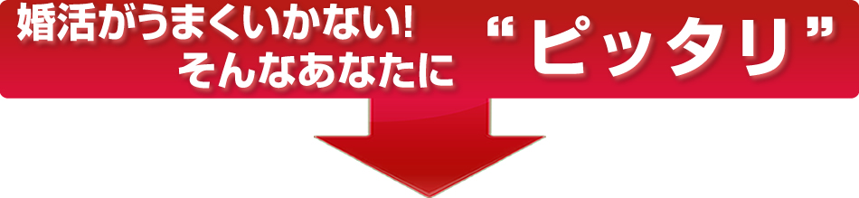 お客様から「ウィズパートナーに来てよかった！」の声を頂きました！